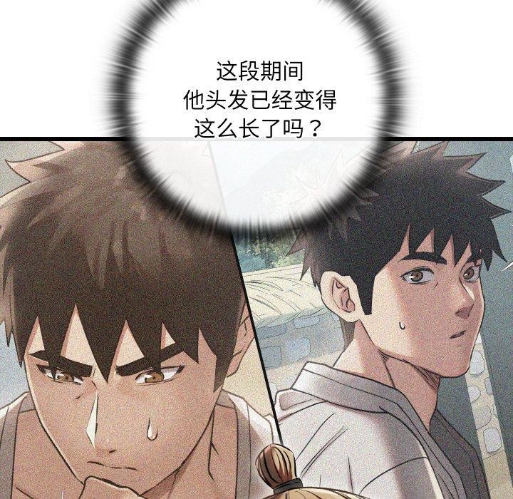 121P - 亲密宝鉴