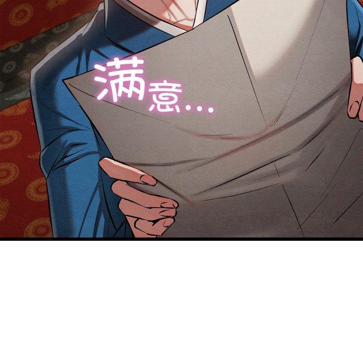 127P - 亲密宝鉴