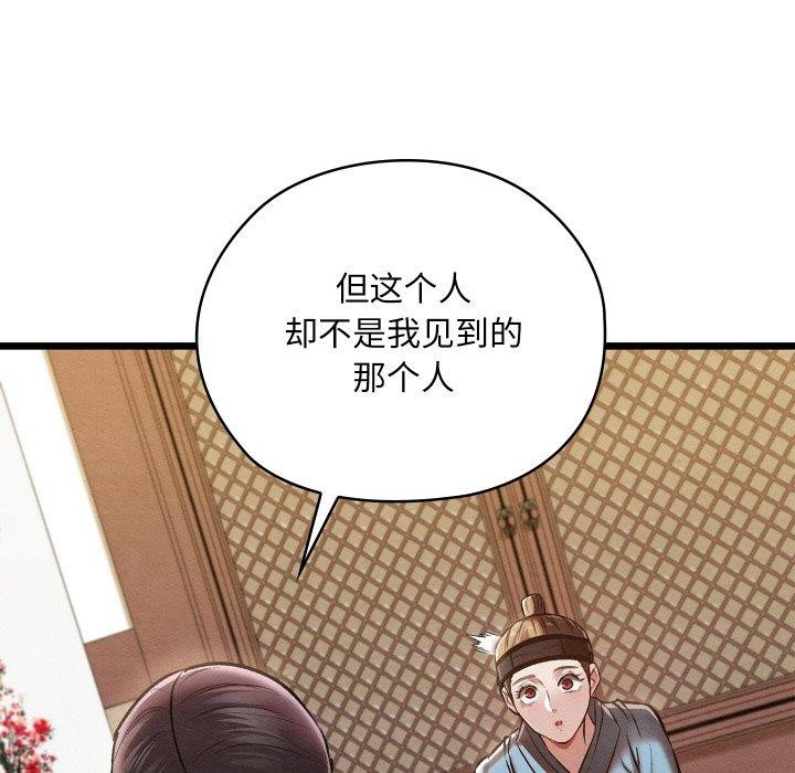 128P - 亲密宝鉴