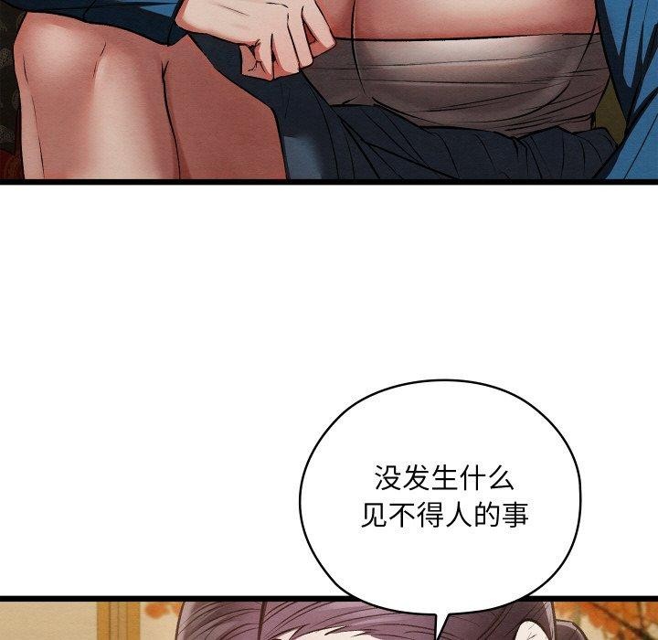 17P - 亲密宝鉴