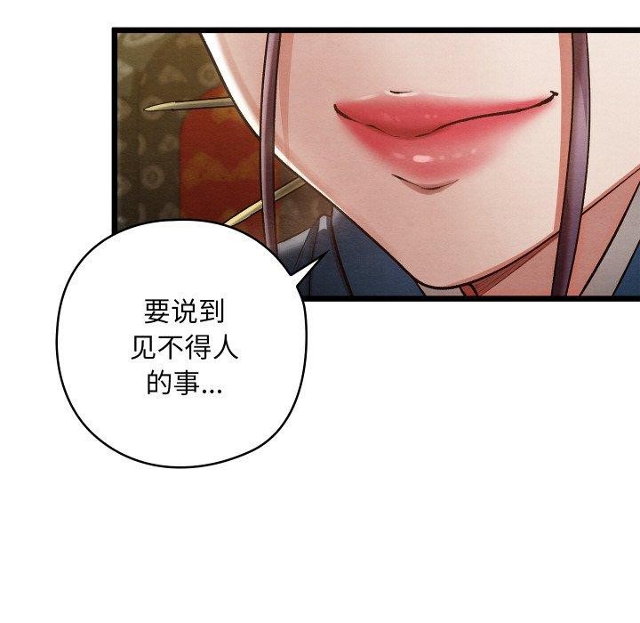 19P - 亲密宝鉴