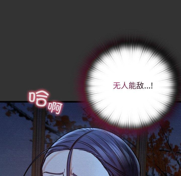 62P - 亲密宝鉴