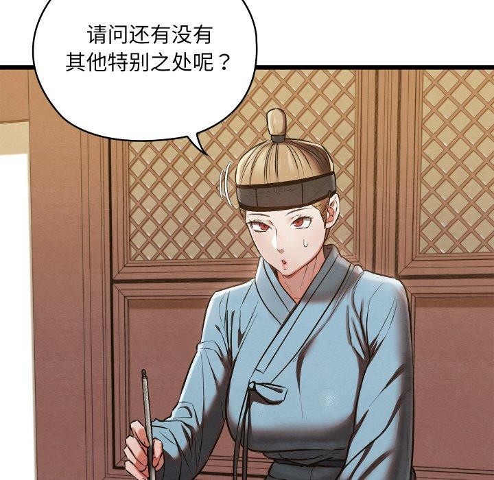 6P - 亲密宝鉴