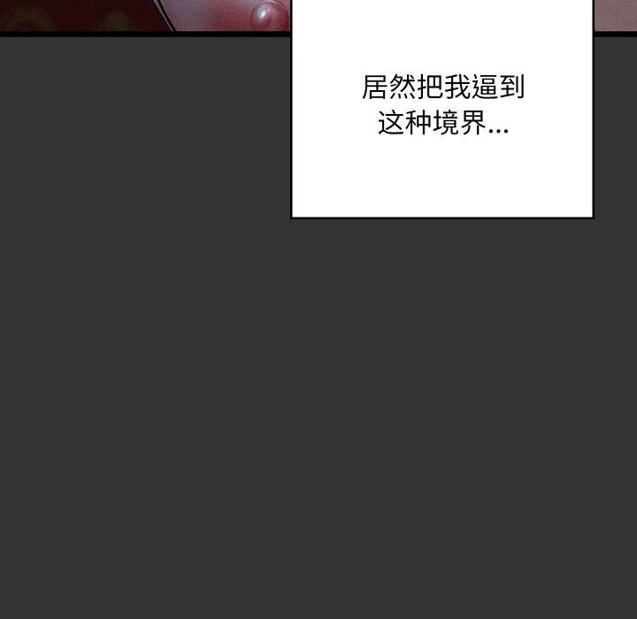 83P - 亲密宝鉴