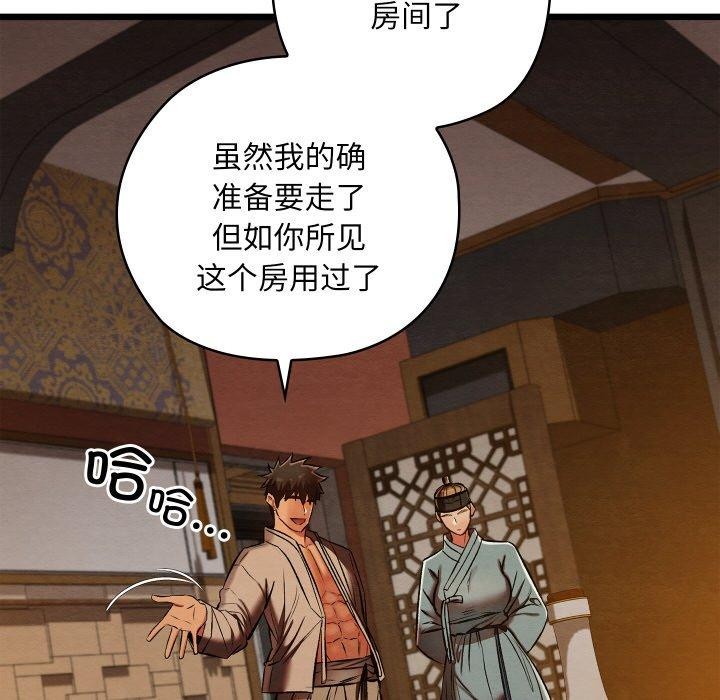 101P - 亲密宝鉴