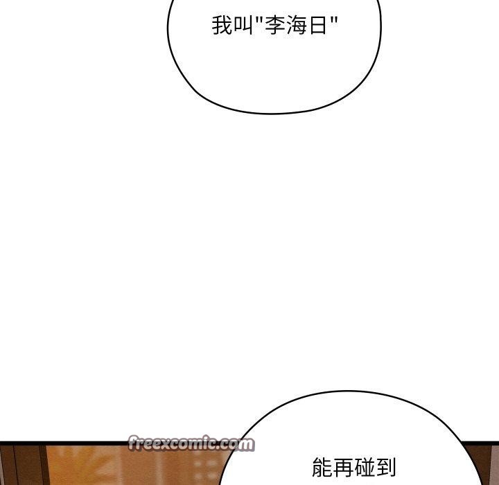 112P - 亲密宝鉴