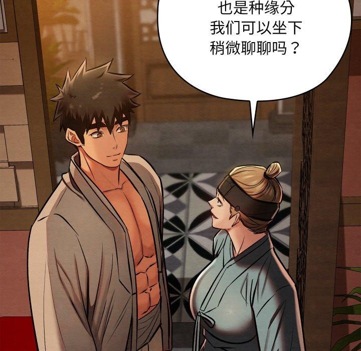 113P - 亲密宝鉴