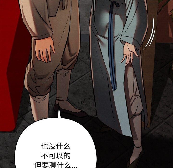 114P - 亲密宝鉴