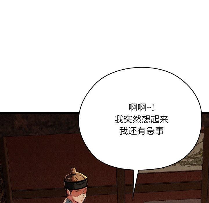 118P - 亲密宝鉴