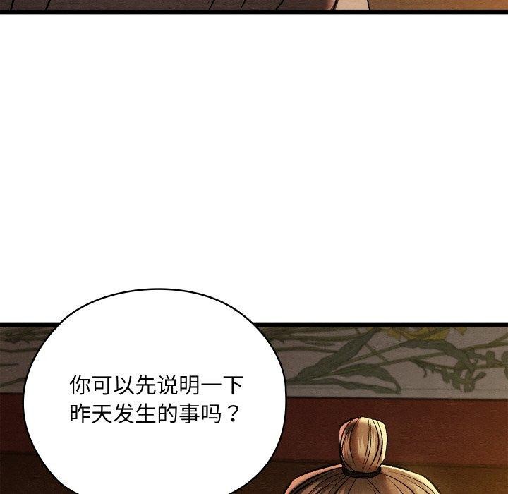 127P - 亲密宝鉴