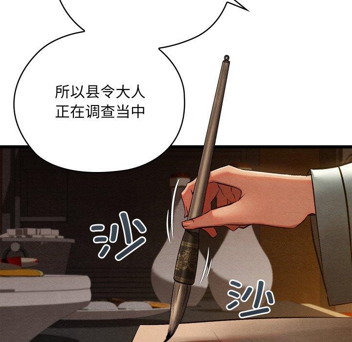 133P - 亲密宝鉴