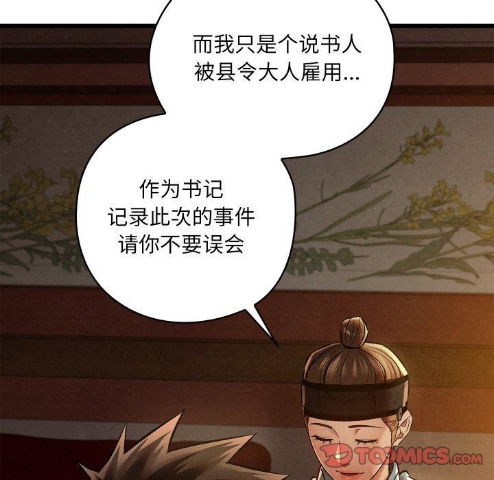 138P - 亲密宝鉴