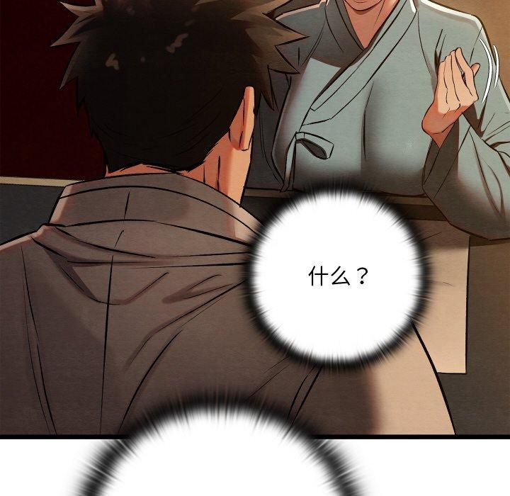 139P - 亲密宝鉴