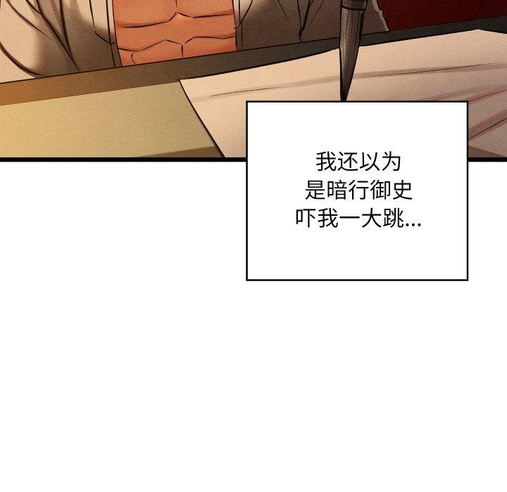 142P - 亲密宝鉴