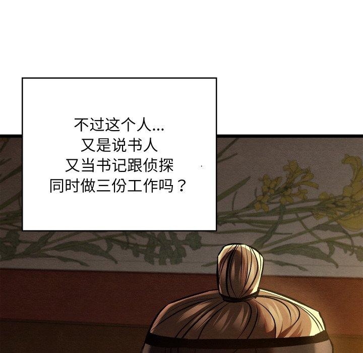 143P - 亲密宝鉴