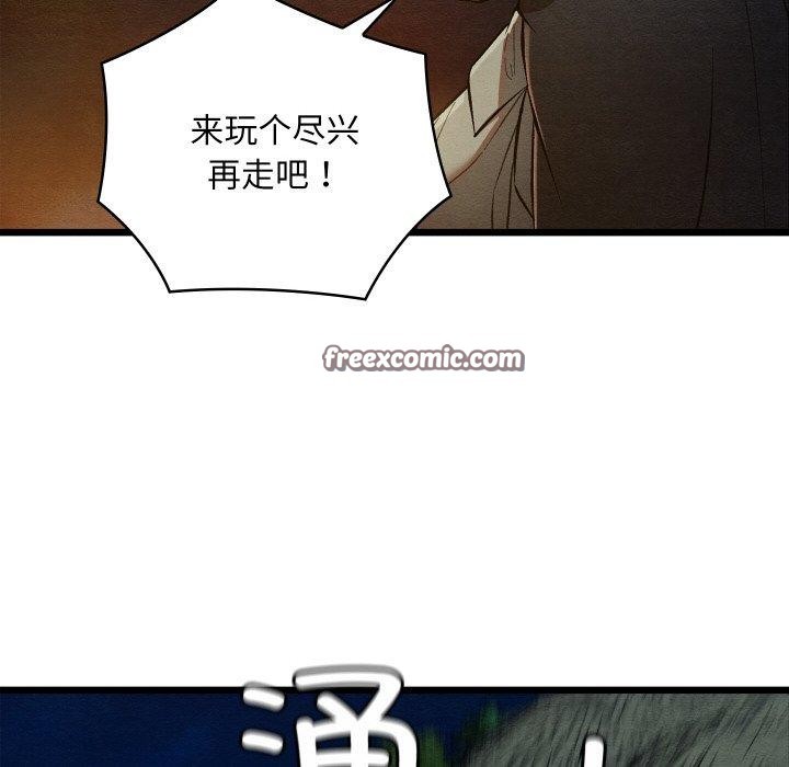 14P - 亲密宝鉴