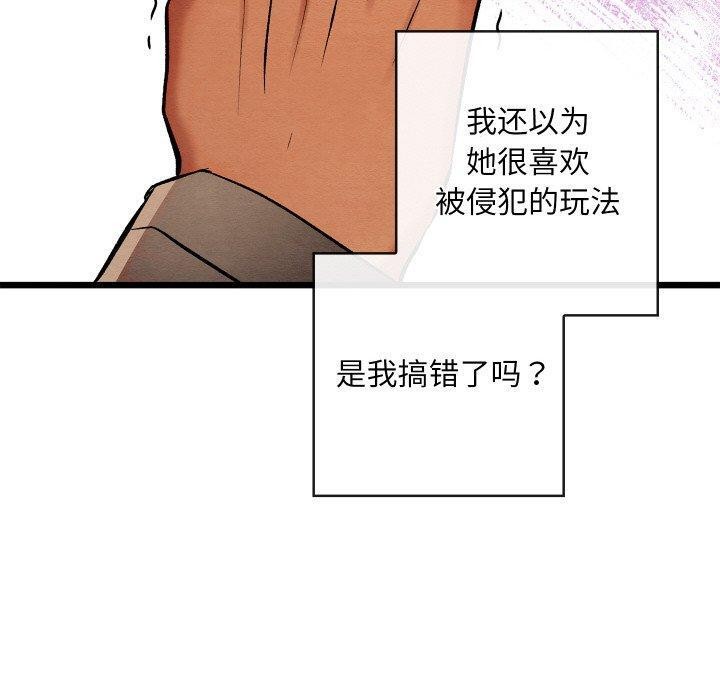 150P - 亲密宝鉴