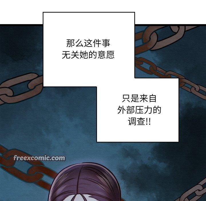 154P - 亲密宝鉴