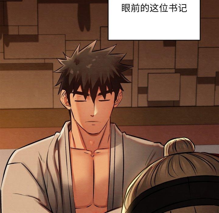 158P - 亲密宝鉴