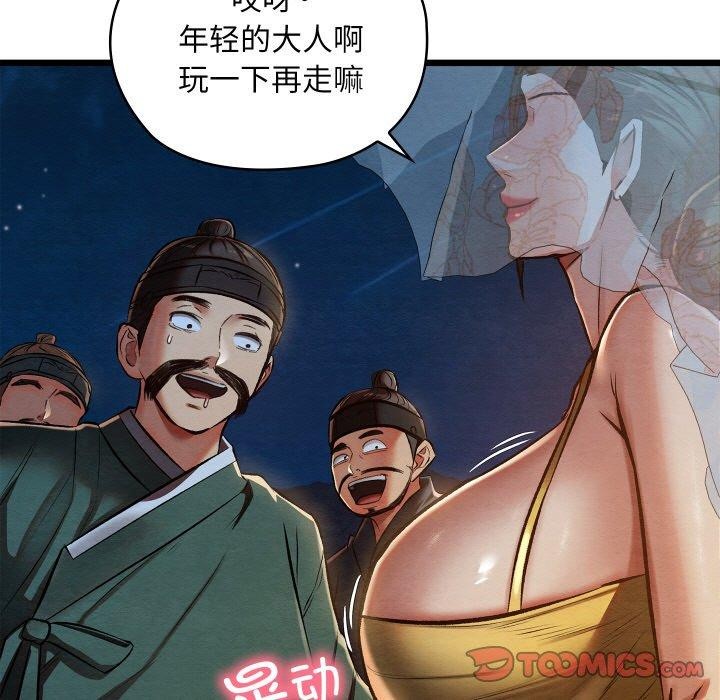 21P - 亲密宝鉴