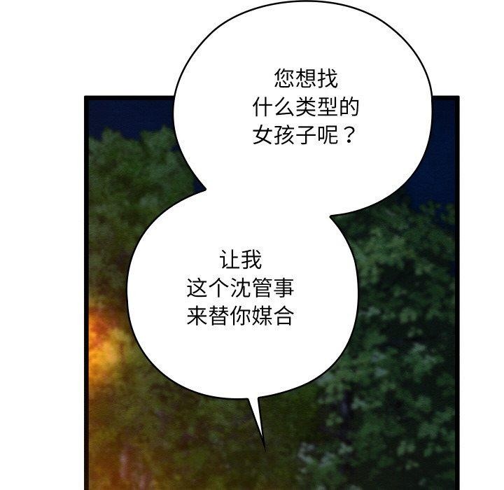 35P - 亲密宝鉴