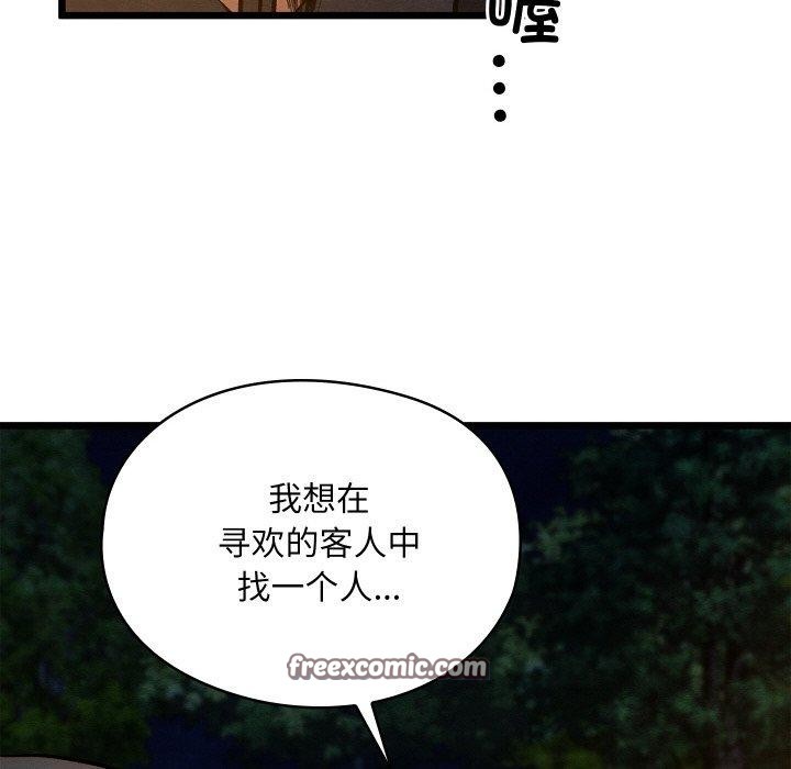 42P - 亲密宝鉴