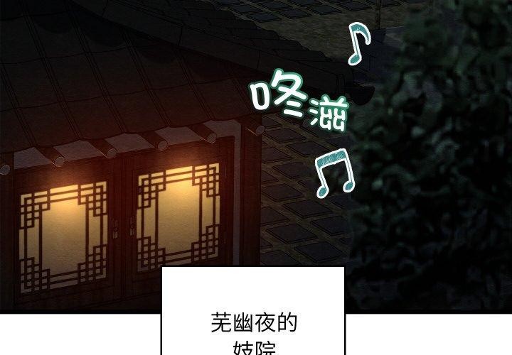 4P - 亲密宝鉴