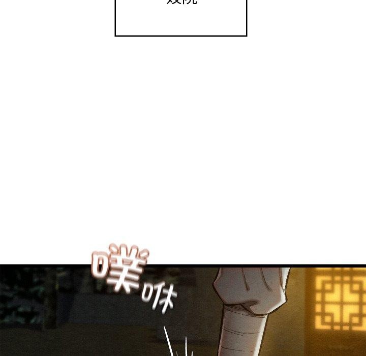 5P - 亲密宝鉴