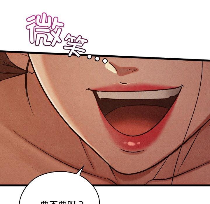 71P - 亲密宝鉴