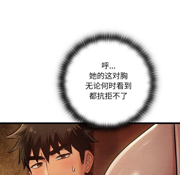 77P - 亲密宝鉴