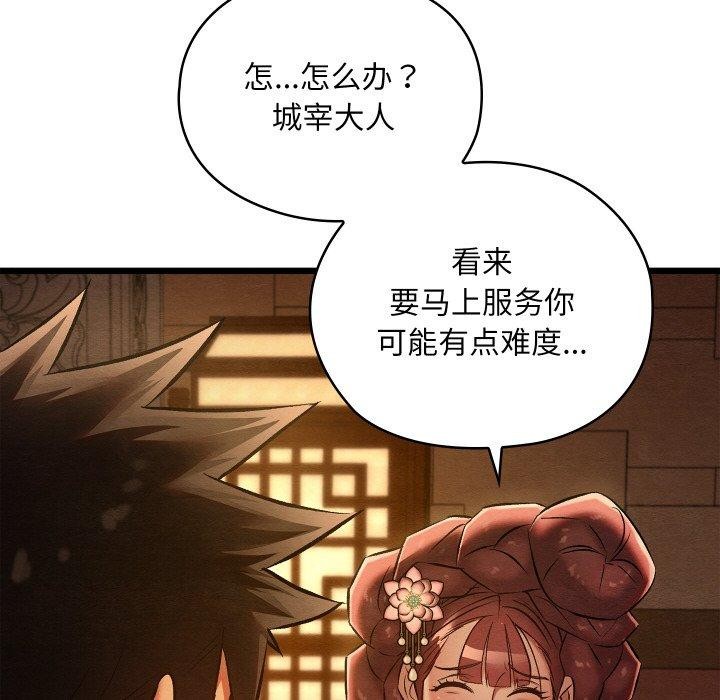 83P - 亲密宝鉴