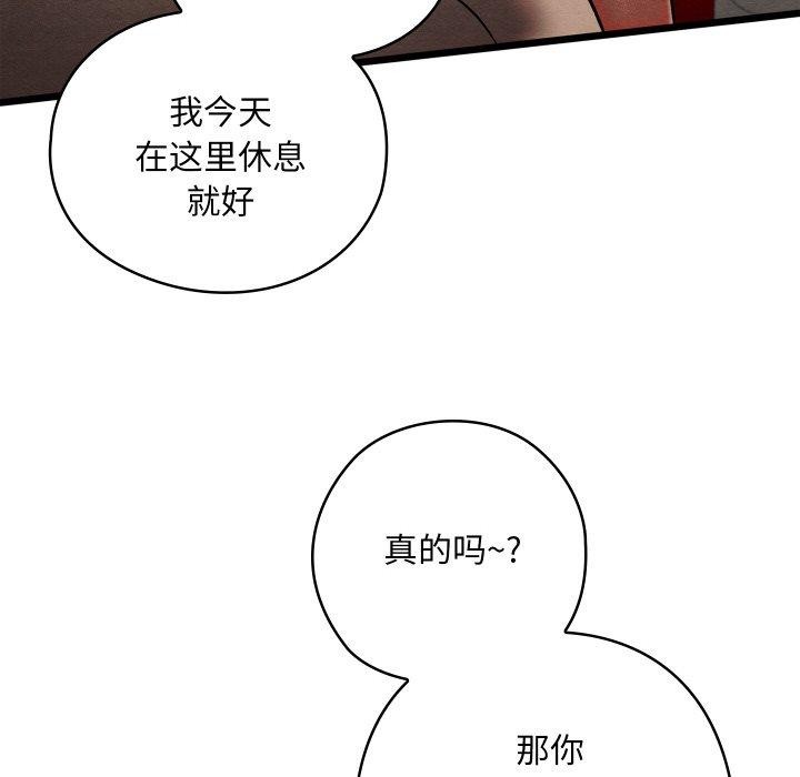 85P - 亲密宝鉴