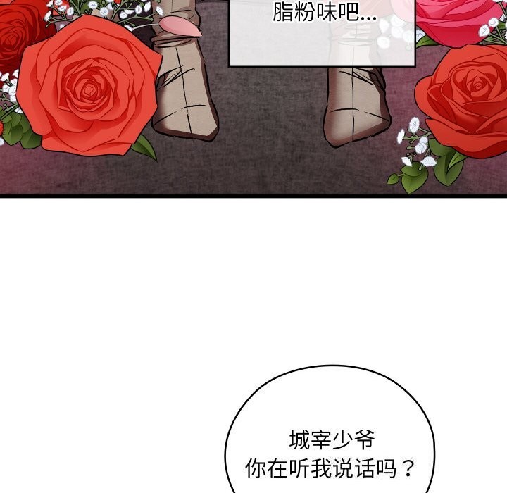 105P - 亲密宝鉴
