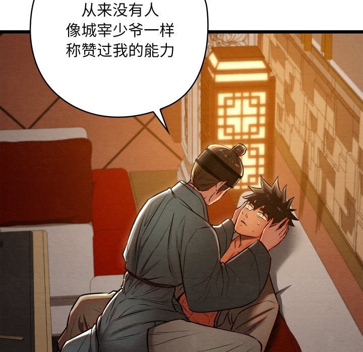 108P - 亲密宝鉴