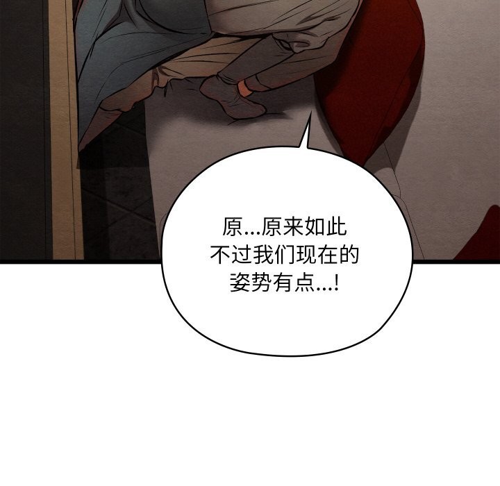 109P - 亲密宝鉴