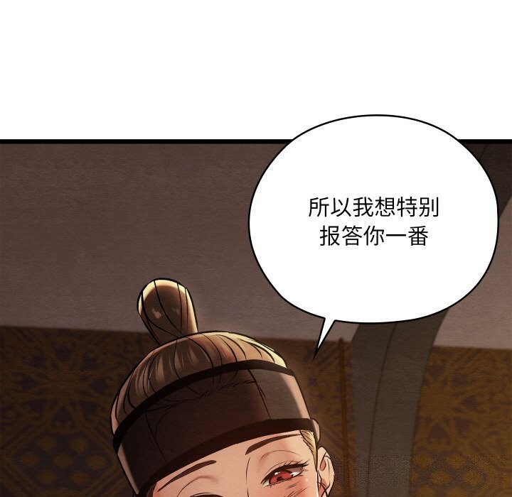 110P - 亲密宝鉴