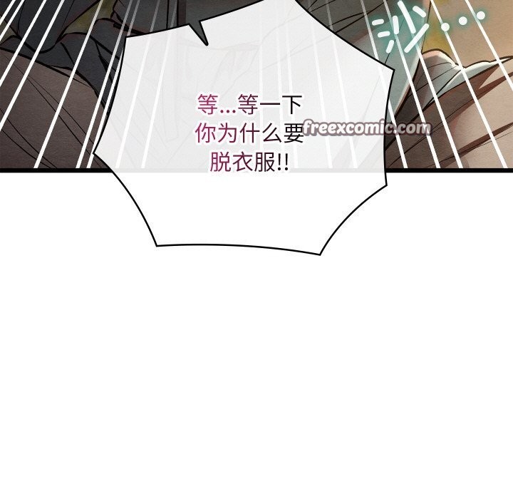 112P - 亲密宝鉴