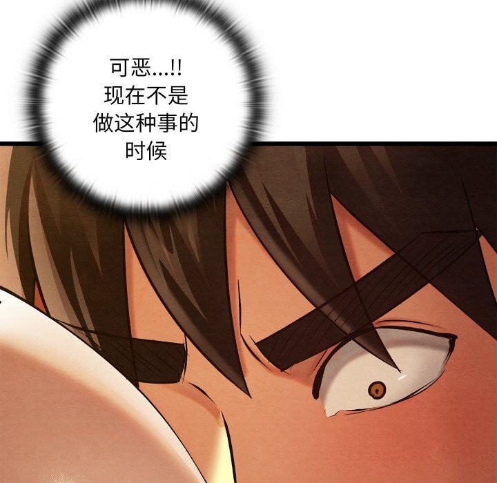 134P - 亲密宝鉴