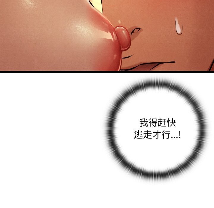135P - 亲密宝鉴