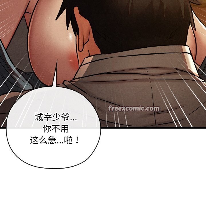 140P - 亲密宝鉴