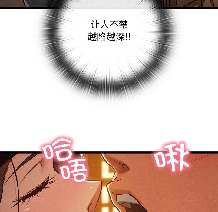 150P - 亲密宝鉴