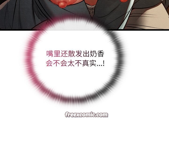 154P - 亲密宝鉴