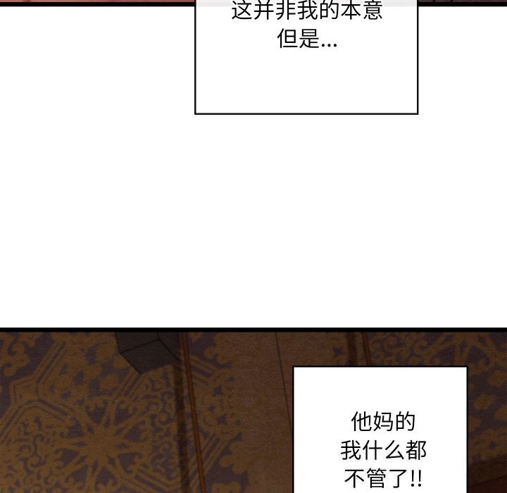 159P - 亲密宝鉴