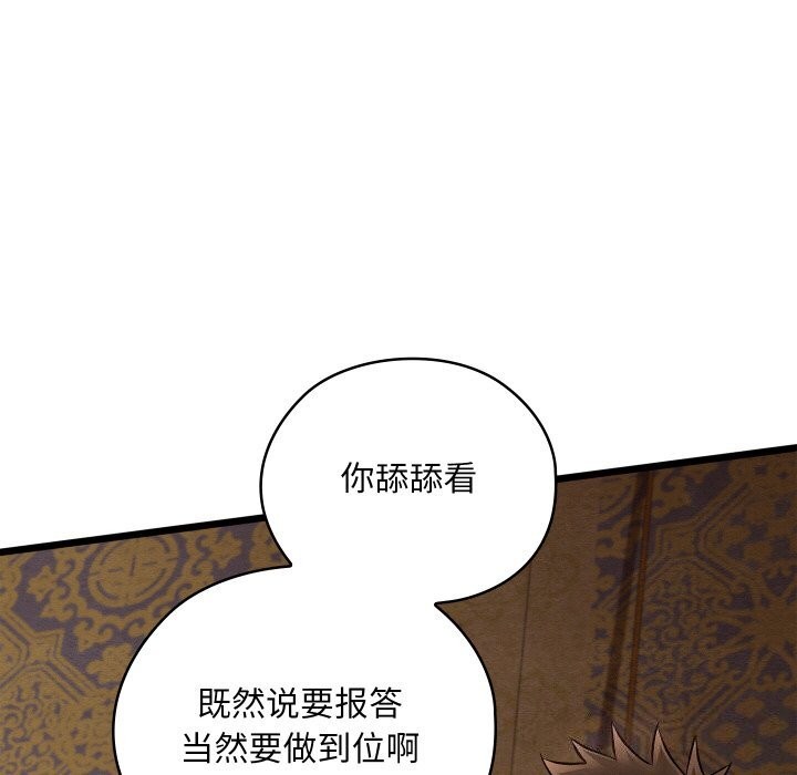 165P - 亲密宝鉴