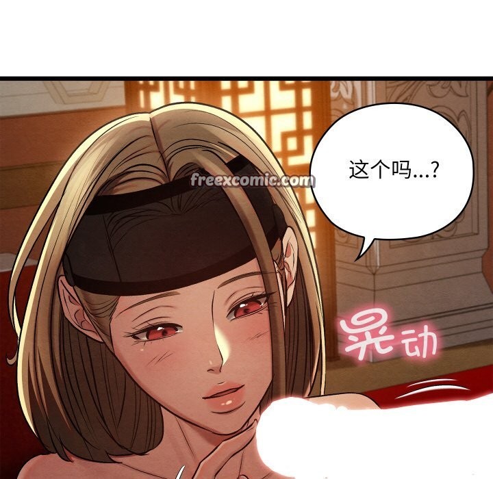 168P - 亲密宝鉴