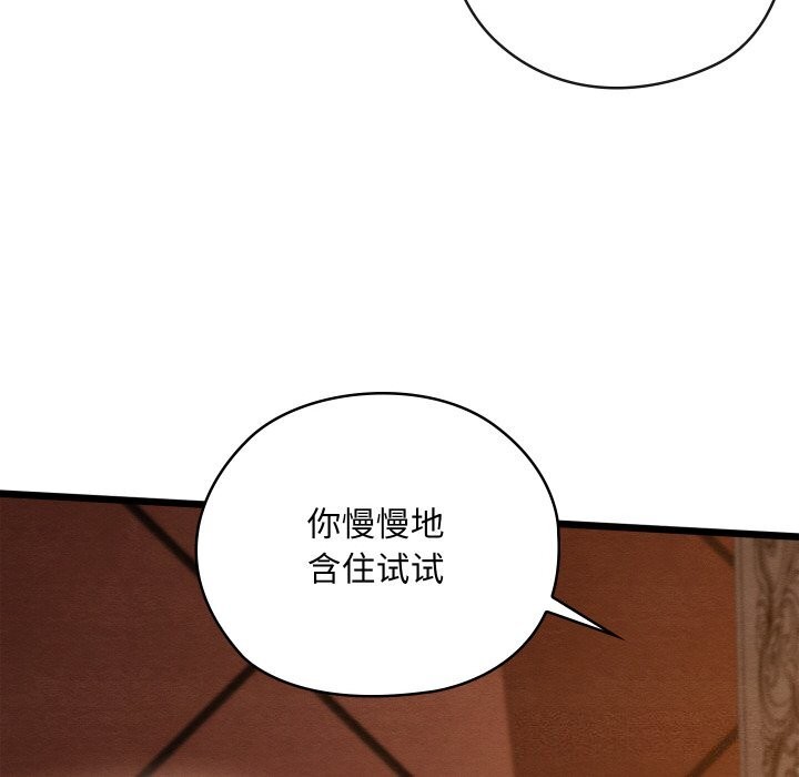 170P - 亲密宝鉴