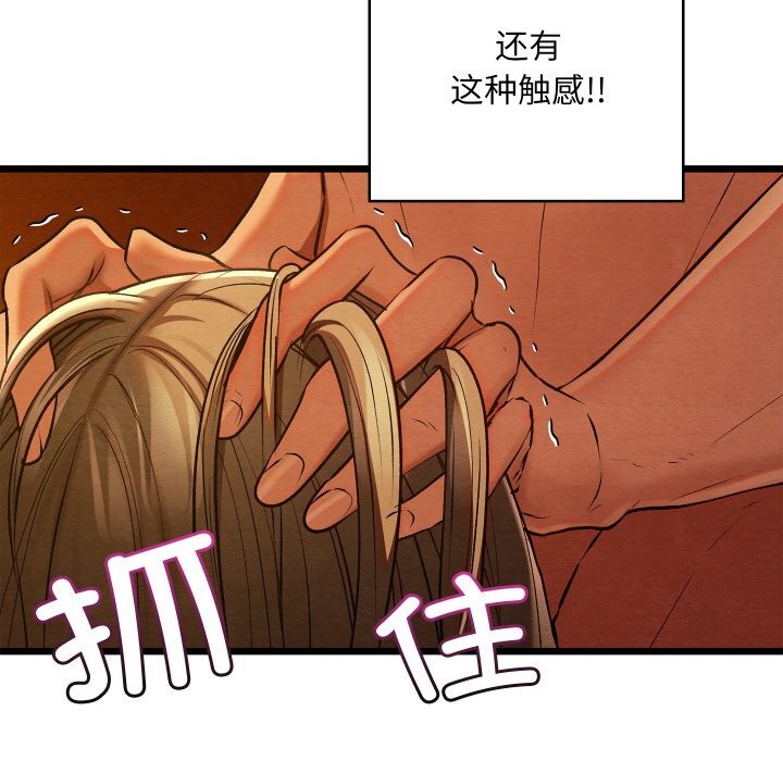 184P - 亲密宝鉴