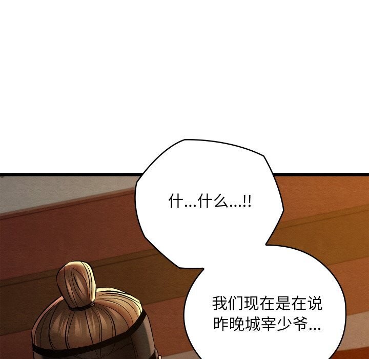 31P - 亲密宝鉴