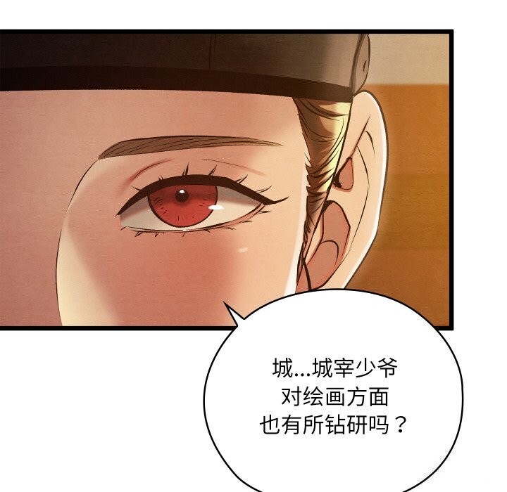 34P - 亲密宝鉴