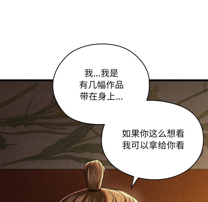 38P - 亲密宝鉴